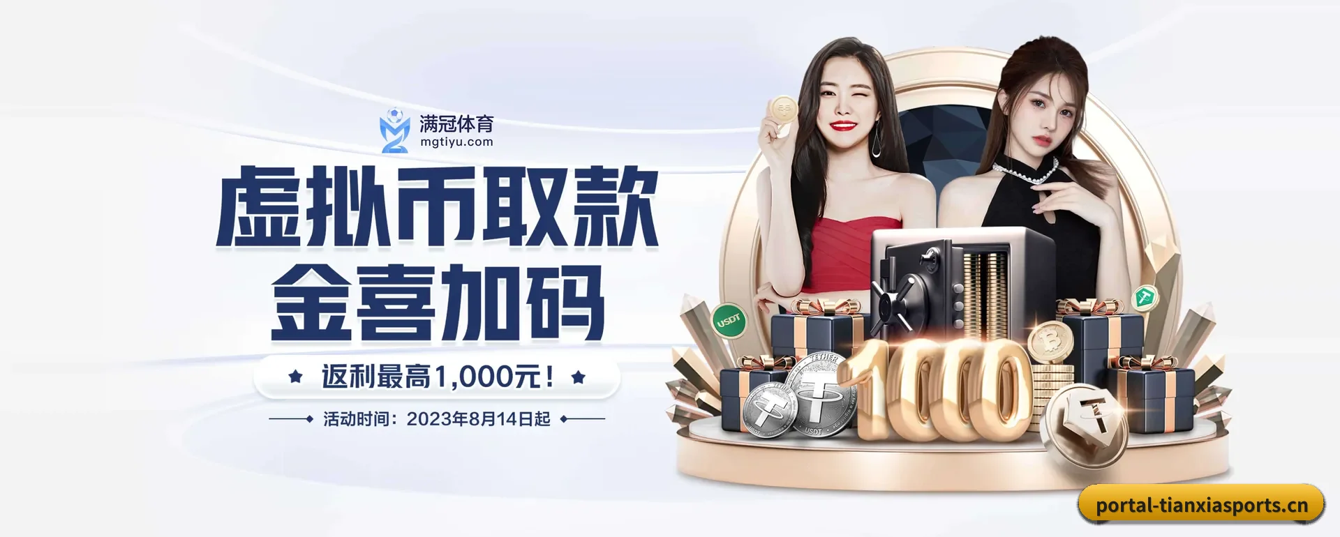 每个板块围绕一个运动种类展开 - 多运动项目内容板块